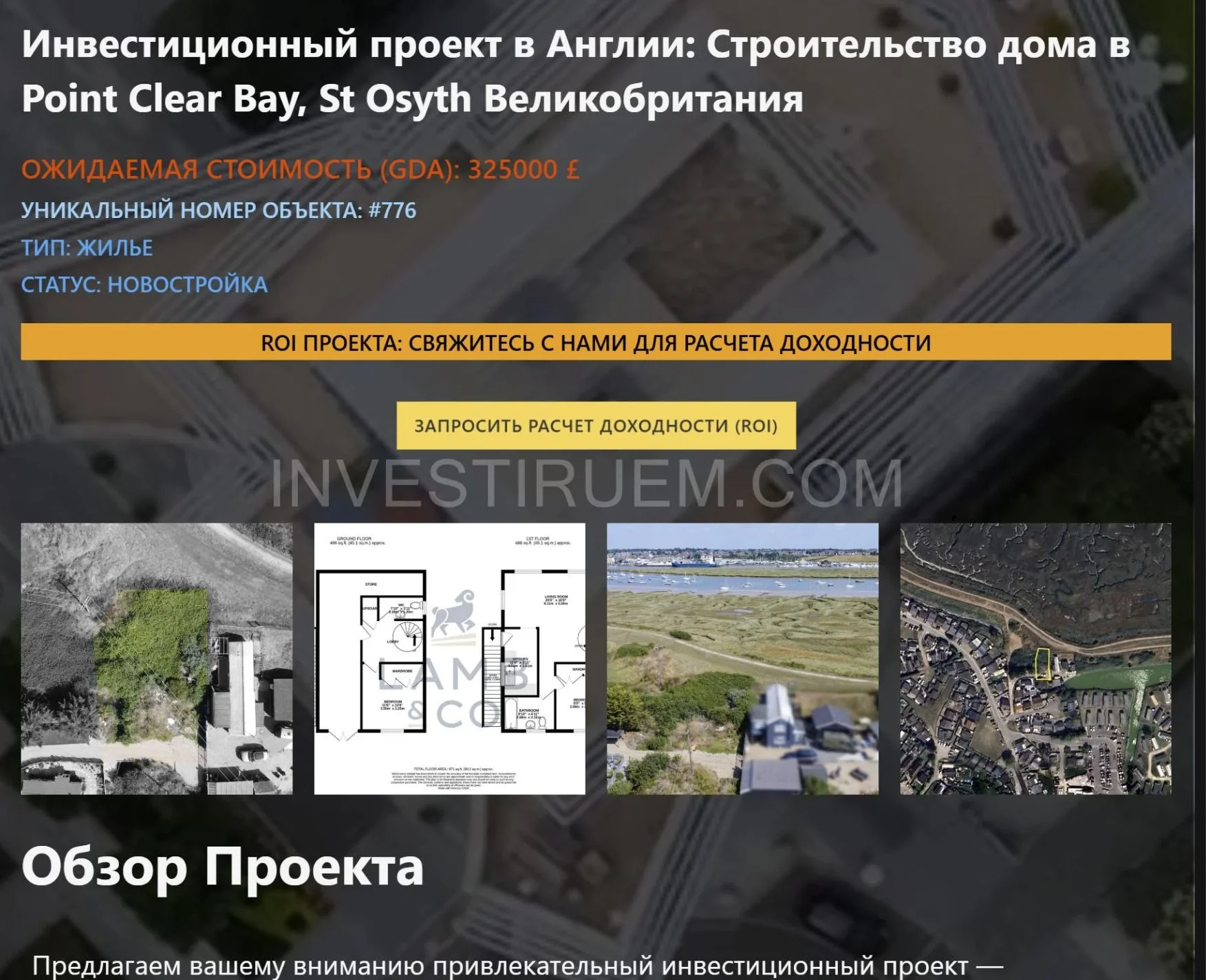 Thread 'GDV: £325.000 Коттедж в престижном районе Point Clear Bay, St Osyth (графство Эссекс)'